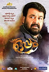 Oppam 2016 Hindi Dubbed Full Movie